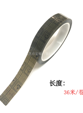 极速防静电网格黑色胶带 透明esd白色防H静电胶带单面黄色胶纸 ES
