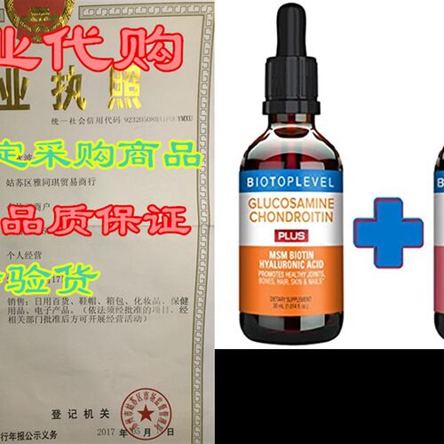 极速Best Combination (Bundle) for The IGood Health of Joints