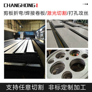 极速2120e1不锈钢板激光切割加工定做 折弯焊接钣金剪板折Y弯割圆