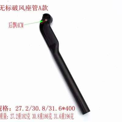 极速厂销包邮无标碳纤维山地车公路D自行车坐管破风座管后飘座杆4