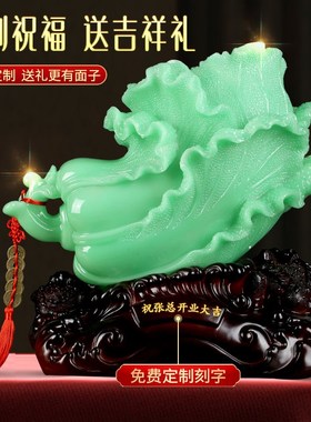 极速白菜摆件工艺品客厅电视x柜家居饰品办公室店铺乔迁开业礼品