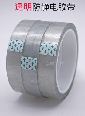 极速银灰色防静电胶带 q透明胶带 防静电透明胶纸 胶布 灰色胶带