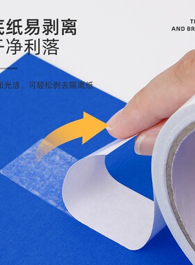 极速双面胶白色胶带高粘度学x生手工双面易手撕办公室胶布办超薄