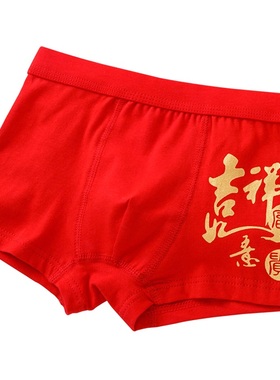 极速2023兔年男童o红内裤袜子纯棉本命年12岁兔子儿童红色男孩大