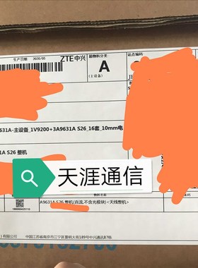 极速AAU A9631A S26整机天E线适用于中兴需要的亲联系客服下单