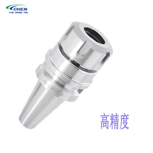 极速高精度动平衡数控CNC高速雕刻y机弹性筒夹刀柄殴打BT40-ER16-