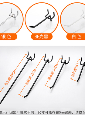 极速孔板货架黑白色挂钩洞洞板超市货架挂钩N饰品挂钩便利店商品