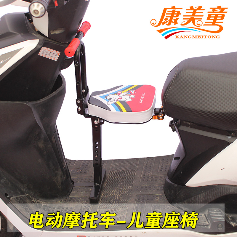 极速电动摩托车儿童座椅前置w可折叠踏板电瓶车小孩宝宝婴儿安全