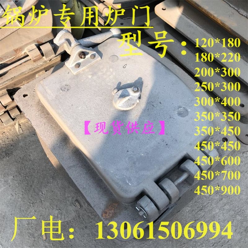 极速锅炉炉门e弓形炉门方形炉门看火门圆形炉门铸铁炉门 型号齐
