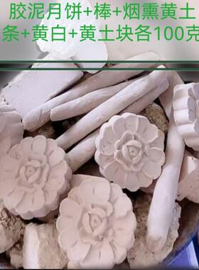 极速异食癖深层黄土块白灶心w胶泥烤饼条非可以吃的土观音非可食