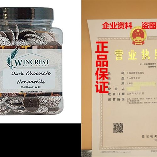 极速Chocolate Nonpareils - 1.25 LDb (20 Oz) Tub (Dark Chocol