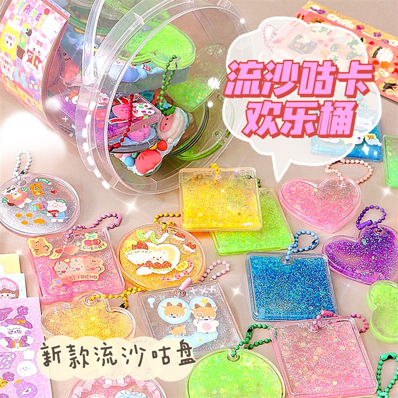 极速流沙细闪咕卡套装女孩儿童礼物咕咔砖奶油胶古扎卡.盘元气满