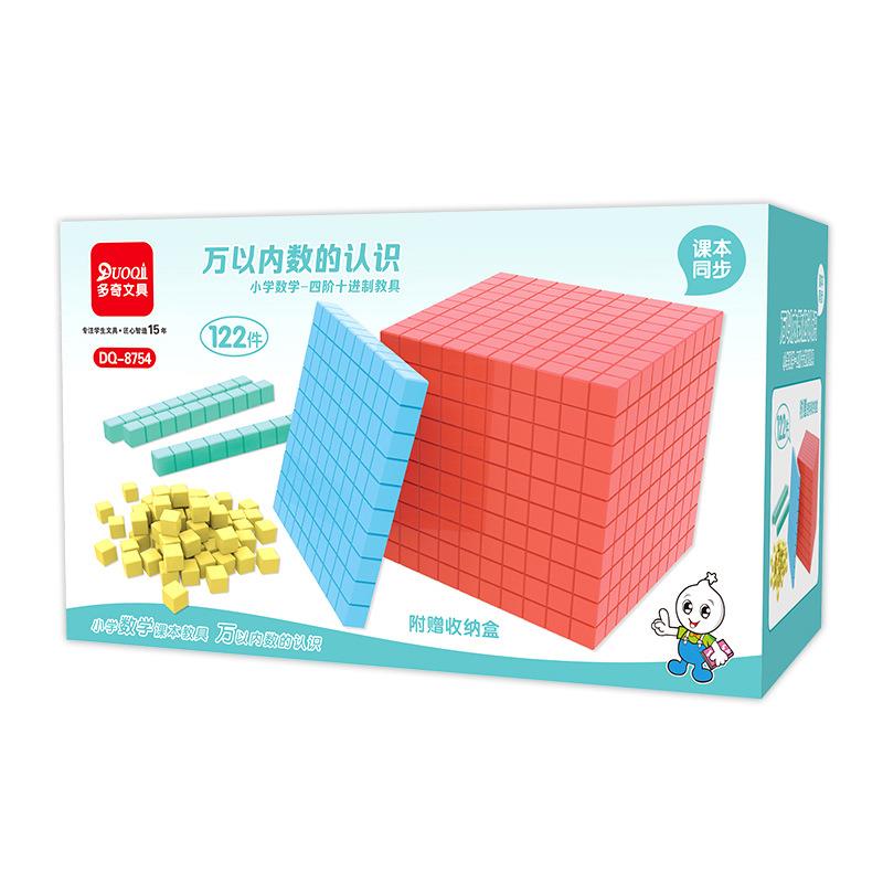 极速万以内数的认识小学数学教具四阶十进制进位R模型正方体积木2