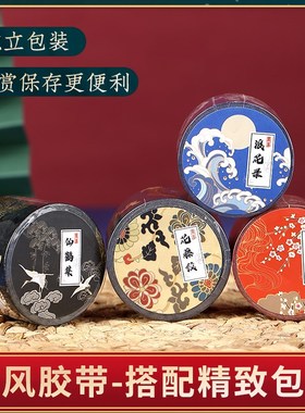 极速国风纸胶带烫金中国风贴纸手账素材DIY贴画仙T鹤diy口红贴纸