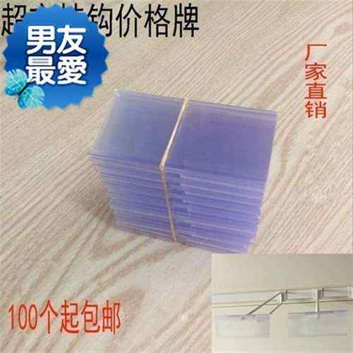 极速vc挂条n 货架标签条 标价条 超市标价签 货架条子 Y卡条 塑料