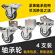 极速家具置物架万向轮轴承包胶静音轮木地板用轮子有刹Z车大承重