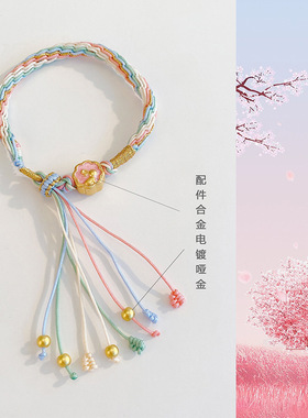 极速端午节五彩绳 中秋手工串金珠的C编织绳手绳diy手链成品自编