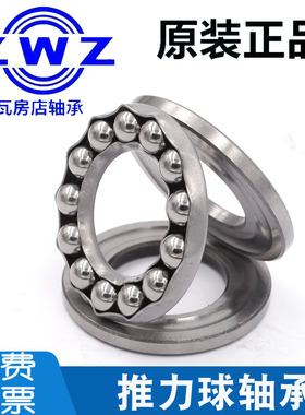 极速瓦房店平面推力球轴承52222 522x24 52226M 52228 52230M 522