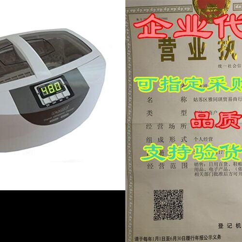 极速iSonic P4820-WnPT Commercial Ultrasonic Cleaner, 2.6Qt/2