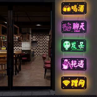 极速喝酒聊天e段子发光串联广告灯箱餐饮清吧玻璃门悬挂项目展示