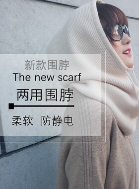 新品羊绒毛线帽子围脖一体加厚针织D韩版护耳女秋冬季脖套保暖连