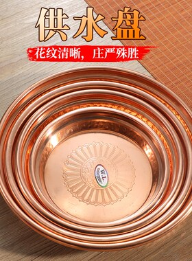 极速尼泊尔水陆供盘加厚s款黄铜供佛家用水财神七供盘佛前供水碗