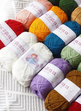 极速雪妃尔4股萌娃娃精梳r棉线毛线手工编织diy钩针团材料包四股