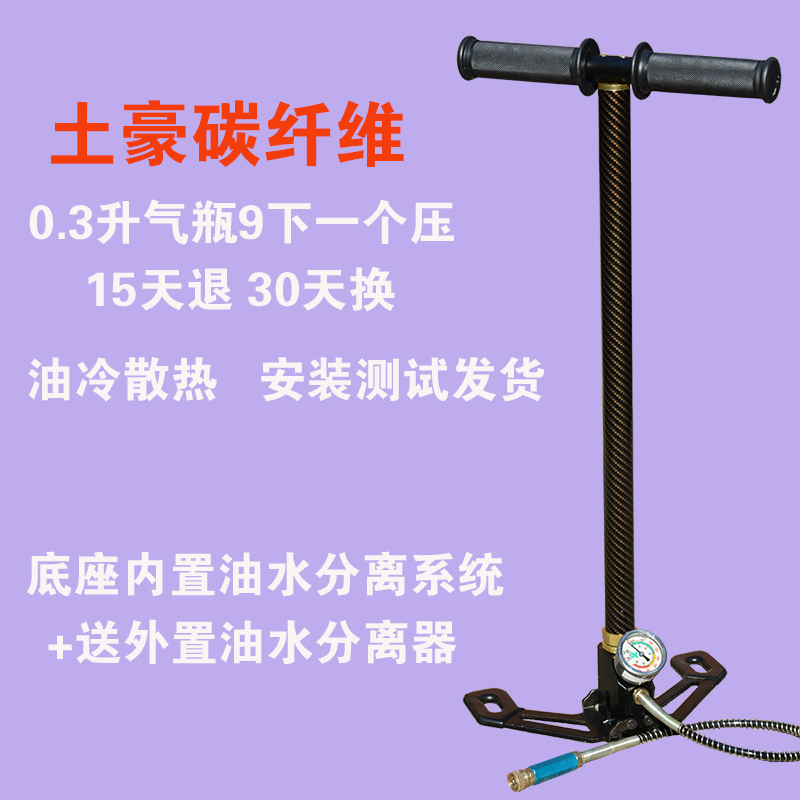 极速新骑士超强高压打气筒30mpa40mDp三级不锈钢气泵打气筒4500ps