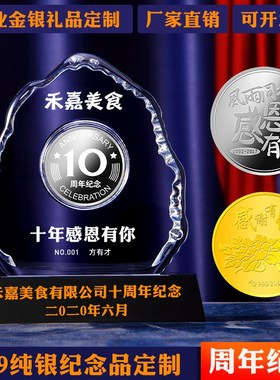 极速水晶奖杯奖牌定制p退休纪念品企业纪念银币入职5周年纪念徽章