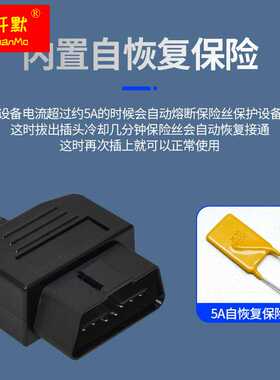 极速汽电源转车接线点烟o器odb母头取电充OBD2插头转USB车接口连