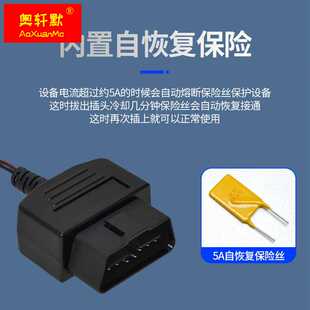 极速汽电源转车接线点烟o器odb母头取电充OBD2插头转USB车接口连