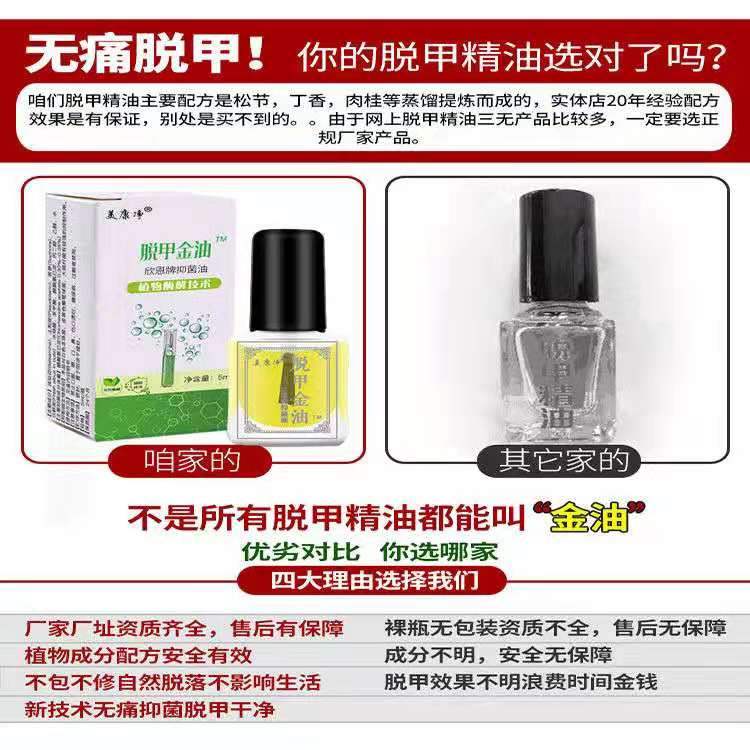 新品美康净灰g甲清软甲膏修甲液指甲油脱甲精油去除灰甲修护套装,