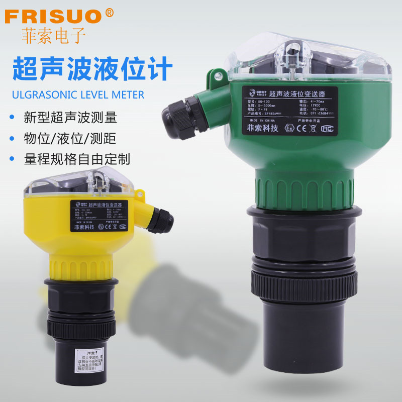 极速分体式超声波液位计传感器探头4-2G0ma一体式物料位水位开关