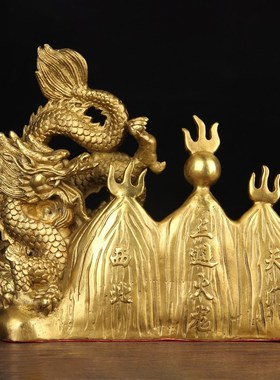 极速避火龙全铜厨房餐厅火烧天y门西北角乾卦铜龙工艺品男主人家