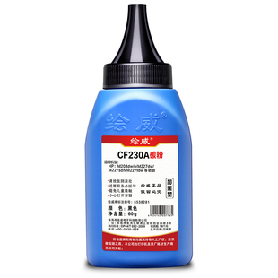 nHP30A M227sdn M203dw M227dw M227fd 极速适用惠普CF230A碳粉