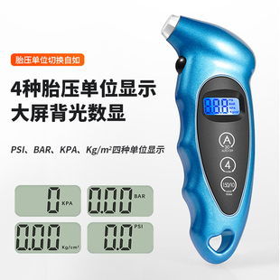 极速车用胎压表高精度压力检测仪数显放气压表P监测器汽车电子轮