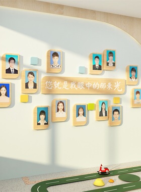 新品幼儿园教师资简介绍风采照片展示墙面文化装饰形Y象贴互动环