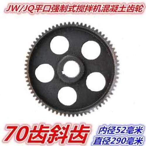 极速新新品新品JW350400平口立式齿泥0凝土搅拌R机变速箱配S件7混