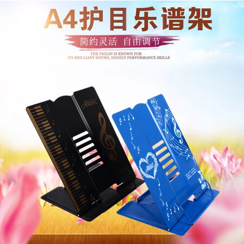 极速乐谱架 便i捷式桌面乐谱台葫芦丝 笛子金属阅读架子小琴谱乐