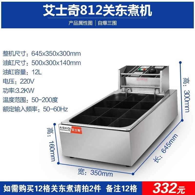 极速关东煮机器商用电炸炉煮面炉串串G香麻辣烫锅油炸锅小吃机设
