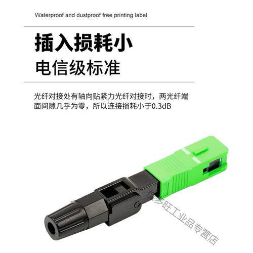 极速冷接子光纤接头预埋式SC冷接头C光纤快速连接器FTTH皮线光缆F