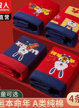 极速本命年兔年男童内裤儿童红色全纯棉四角短裤女V孩宝宝平角大