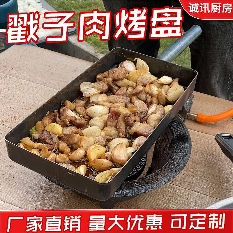 极速青岛特色戳子肉烧烤盘铁板烧商用家用M熟铁烤盘木炭碳烤炉子