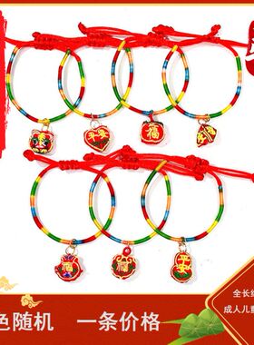 极速小糉子编绳i花花绳端午五彩绳手錬手工编织绳男女儿童婴儿红