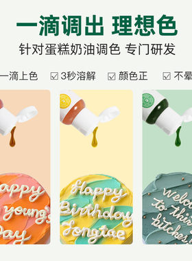 极速fc色素烘焙食用食品级蛋糕大红红色黑色翻糖奶U油可食用白色