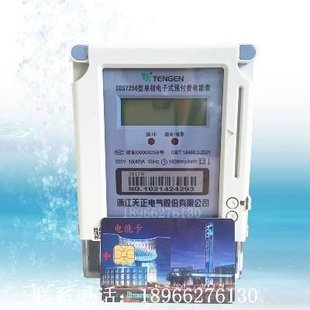 极速专业电表 单相预付费r电子式电表 插卡电表 D256 电能表新