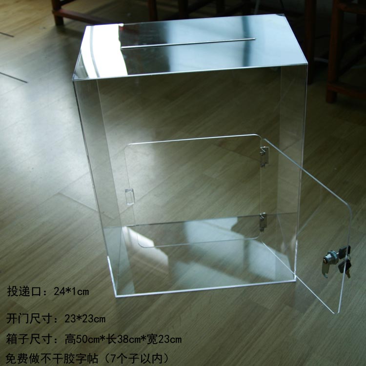 极速定制功德箱亚克力透明q带锁投票箱爱心捐款箱 特大号50*38*23