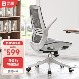 极速西昊b M59家用电脑椅灵动居家办公椅人体工学椅子学习 SIHOO