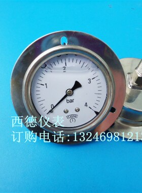 极速60MMf轴向带边0-4BAR(巴)全不锈钢充油防震压力表,全不锈钢压