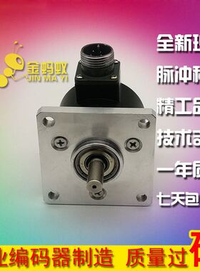 极速ENC-e60C-12F切纸机编码器光电旋转编码器轴9mm插头5针配线